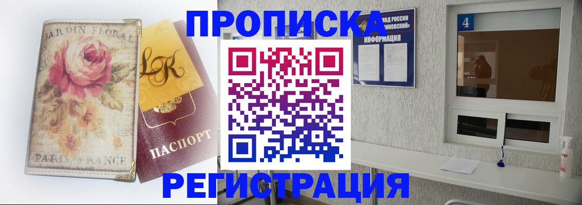 миграционный учет в Красноуфимске