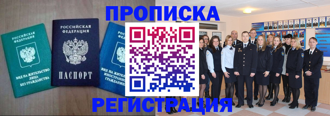 прописка для кредита в Красноуфимске